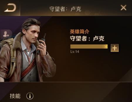 守望黎明如何转职业模式 守望黎明如何转职业模式