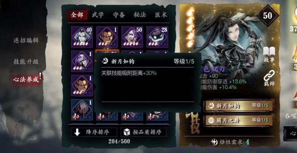 影之刃内力选择什么属性