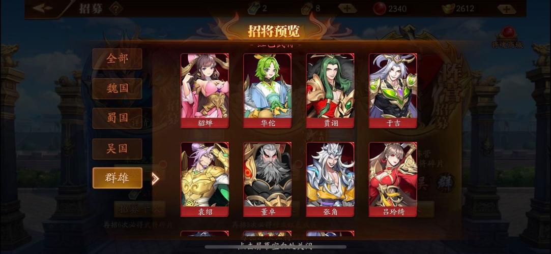 放开那三国3吴国克制阵容