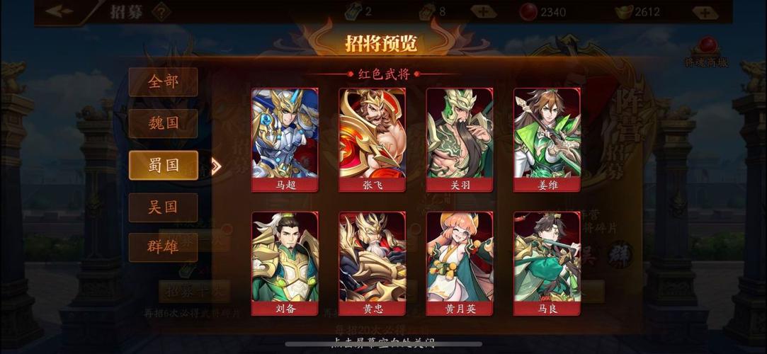 放开那三国3以蜀国为核心的阵容