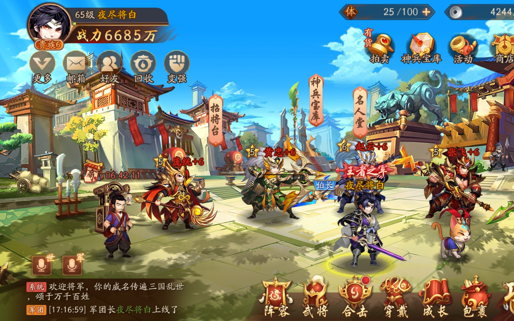 少年三国志2兵符哪个厉害