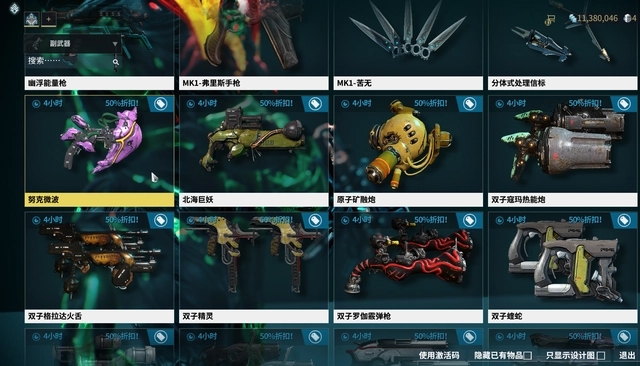 星际战甲豪皮什么意思