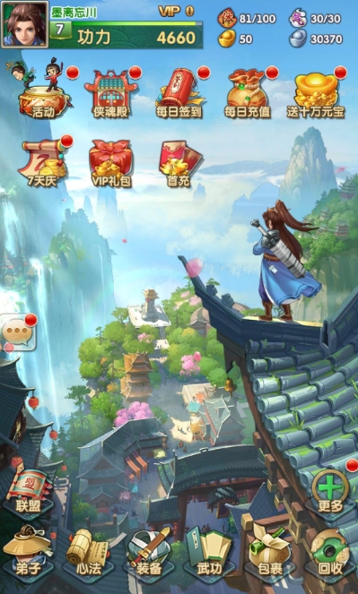 大掌门楚留香和沈浪哪个好