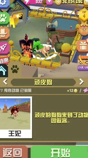 疯狂动物园的濒危动物怎么抓