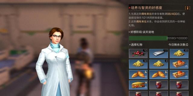 明日之后第四季什么职业最赚钱