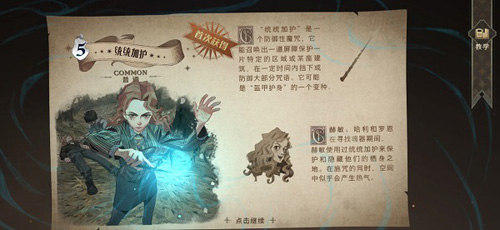 哈利波特魔法觉醒湖边小屋在哪