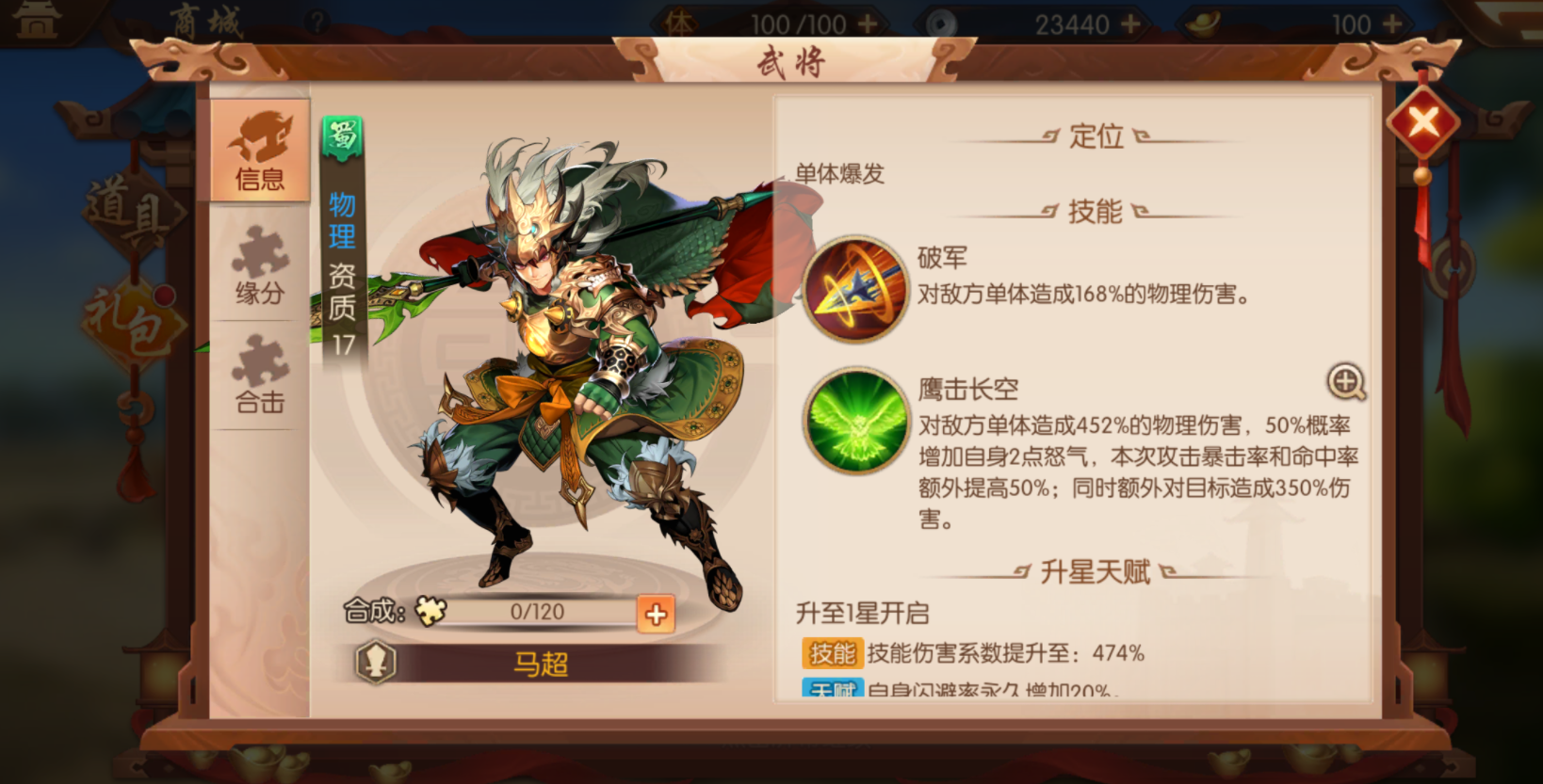 少年三国志里九州在哪儿