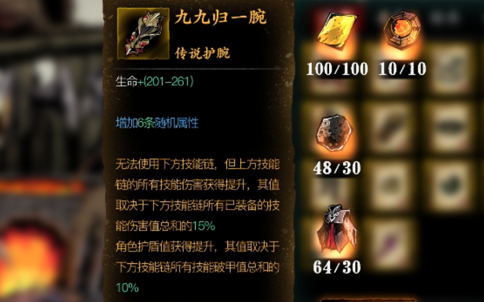 影之刃3九九归一护腕怎么使用