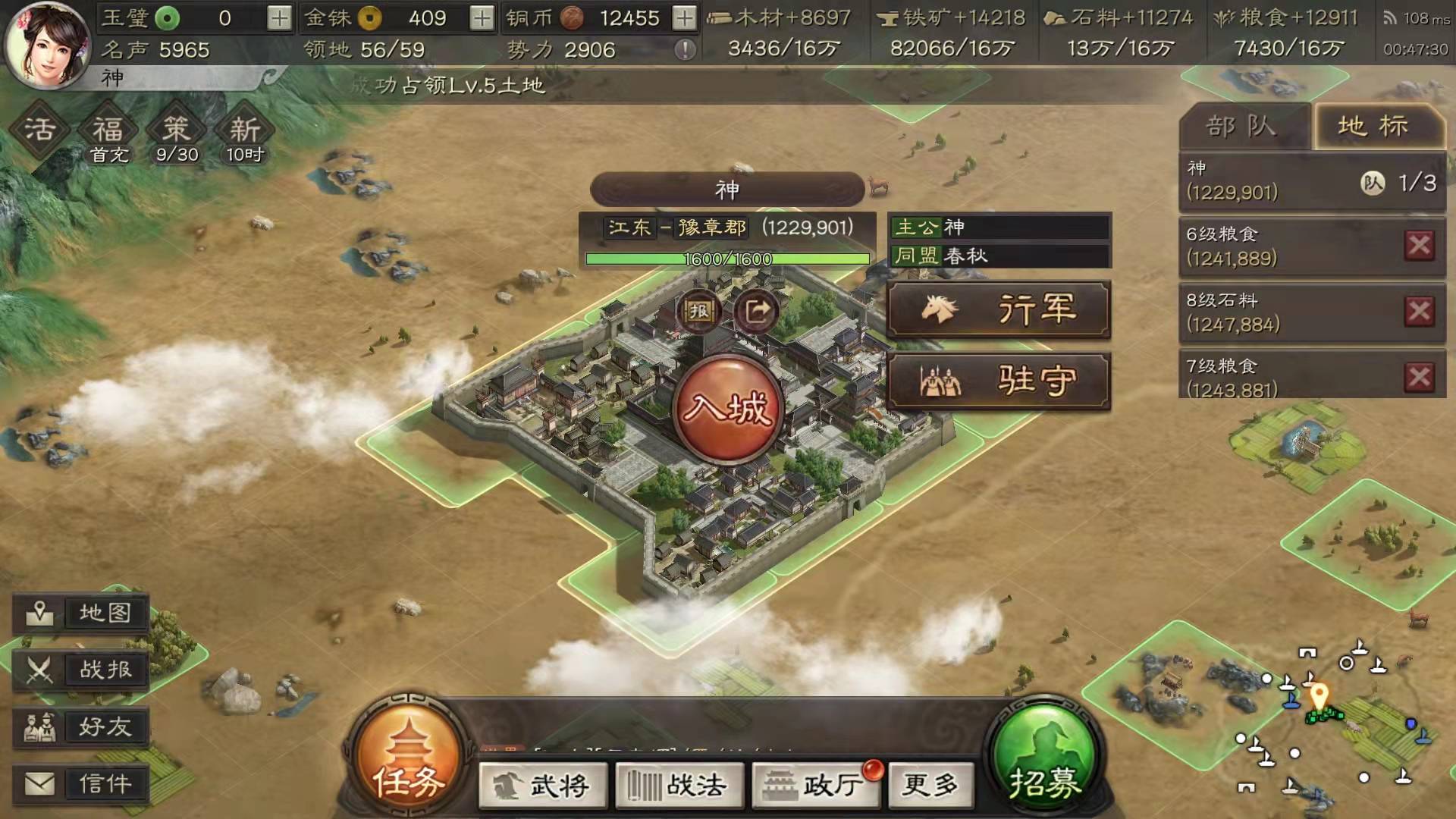 三国志战略版一鼓作气如何获得
