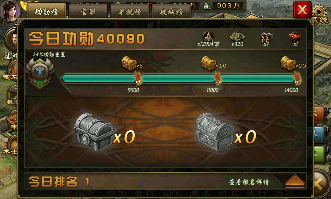 攻城掠地功勋令怎么使用
