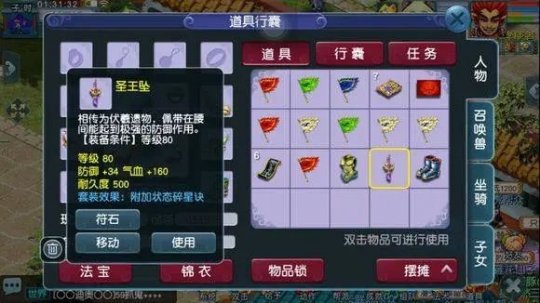 梦幻西游怎么增加魔法