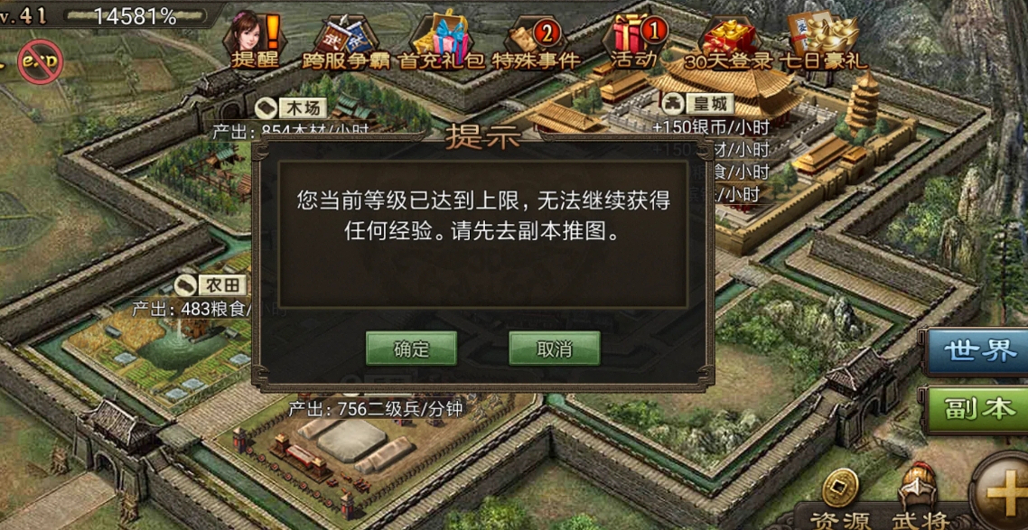 攻城掠地兵器等级怎么提升