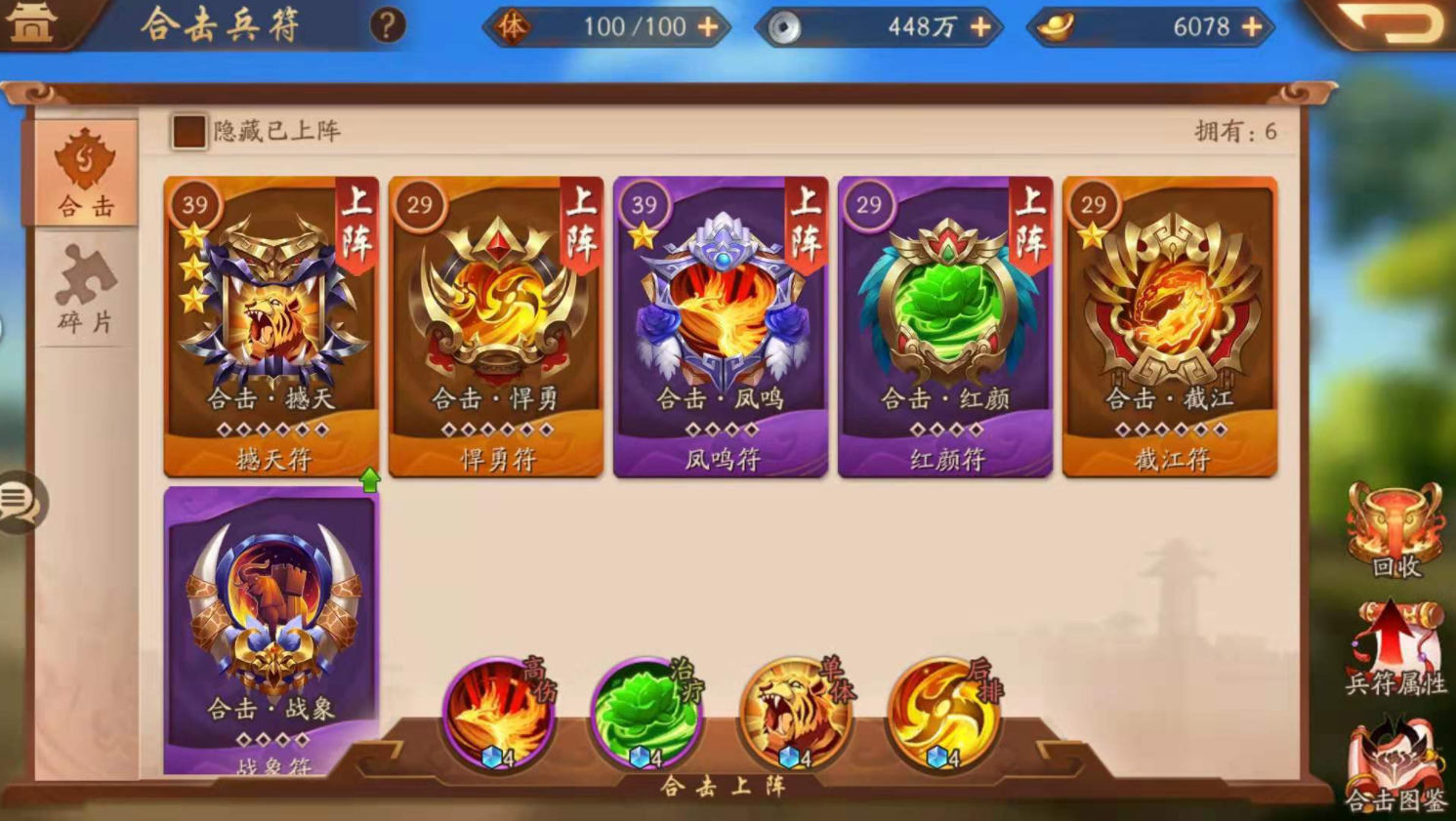少年三国志零开局怎么玩