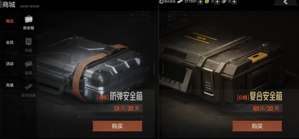 暗区突围怎么获得永久安全箱