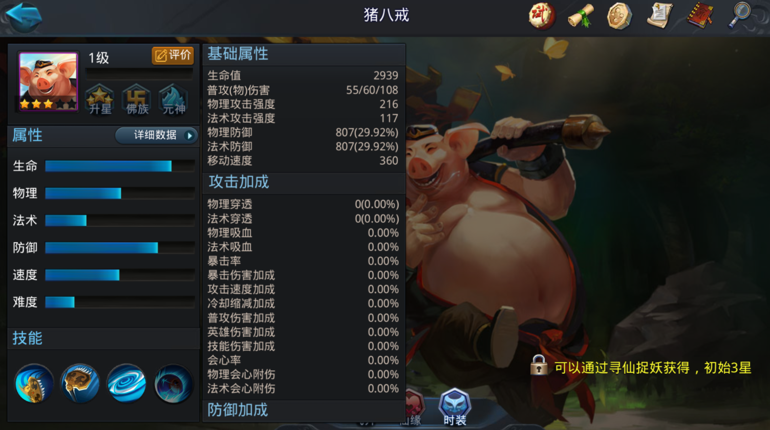 乱斗西游抽哪吒技巧