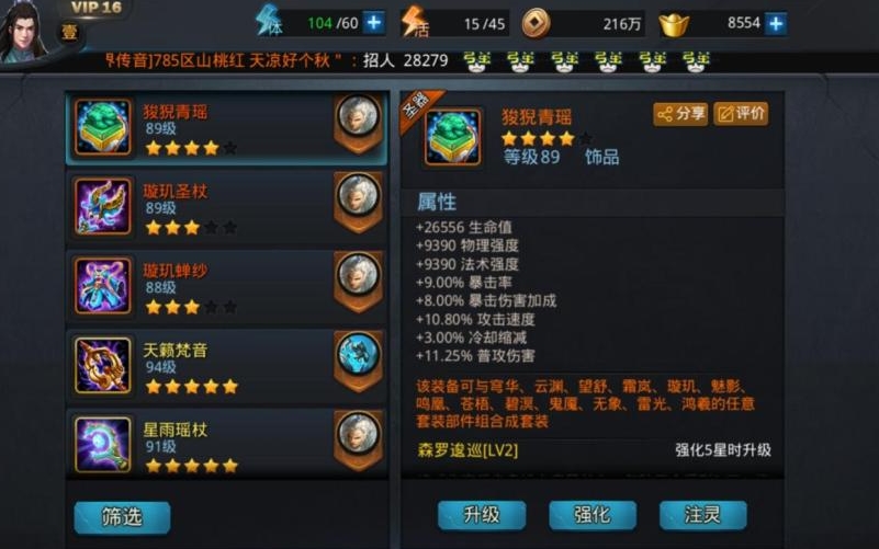 乱斗西游克制伏羲的阵容怎么搭配