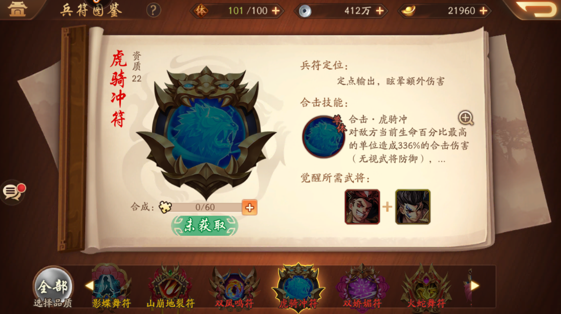 少年三国志2龙胆武圣怎么得