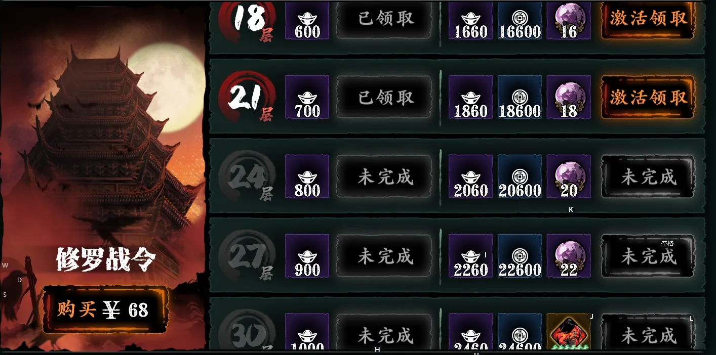 影之刃3苍白炎帝怎么得