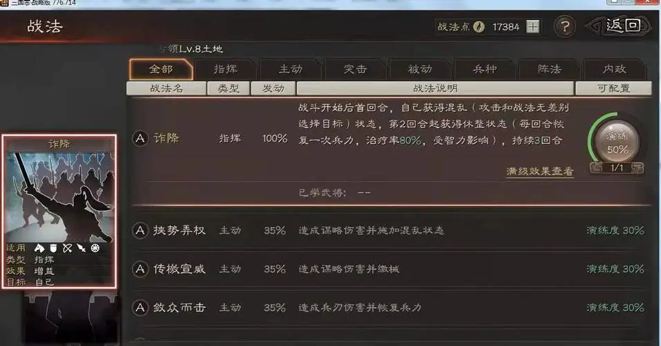 三国志战略版封官有什么用