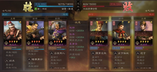 三国志战略版三仙队用什么打