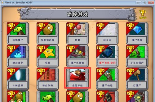 植物大战僵尸无尽版怎么布阵 植物大战僵尸无尽版怎么布阵