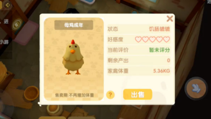 摩尔庄园怎么在自己家开店