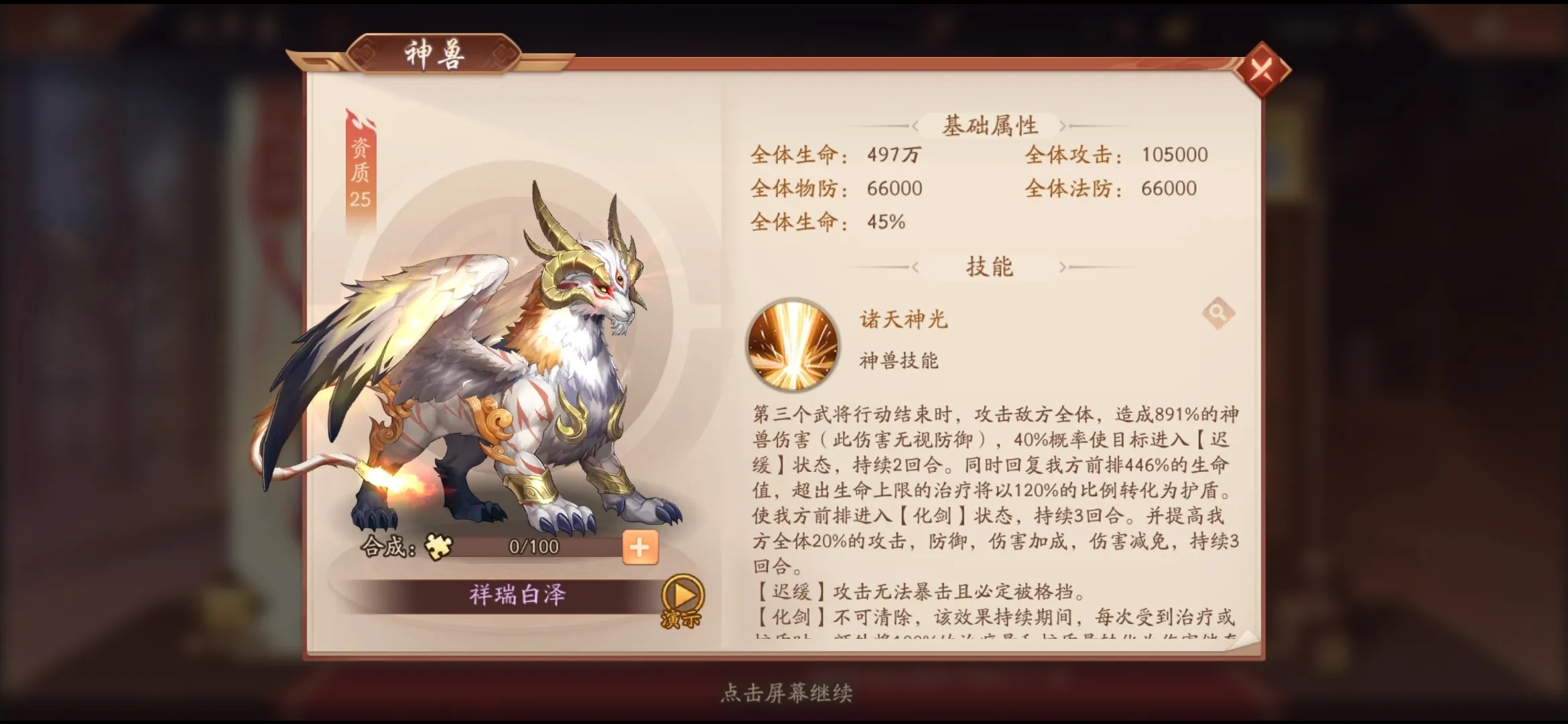 少年三国志零万能魂石怎么用 少年三国志零万能魂石怎么用