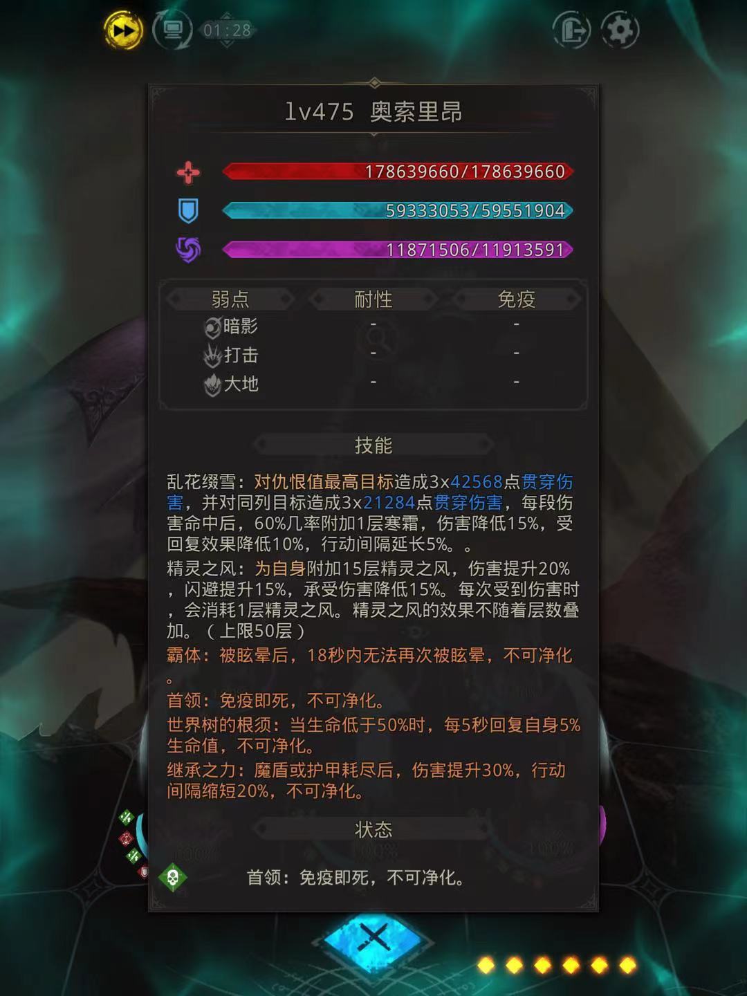 地下城堡3墨神怎么打