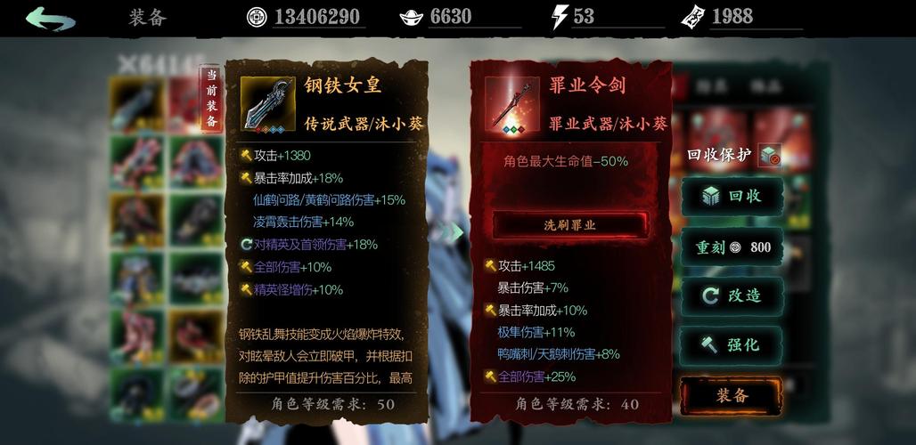 影之刃3妖刀在哪里打
