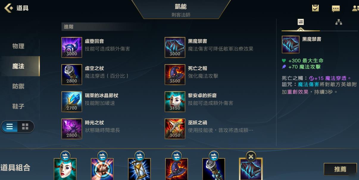 英雄联盟手游在哪换出装铭文