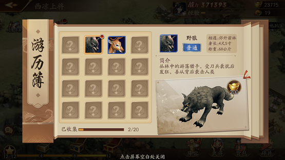 放开那三国3红将碎片怎么获得
