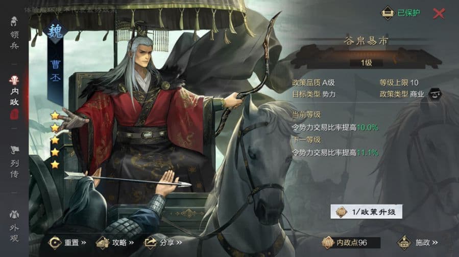 率土之滨怎么把卡牌换下来