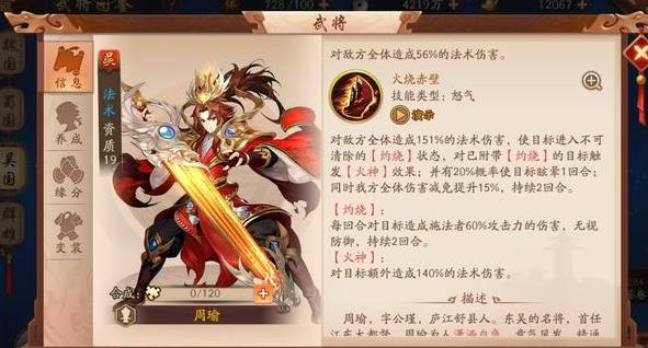少年三国志2松纹古锭刀适合什么英雄