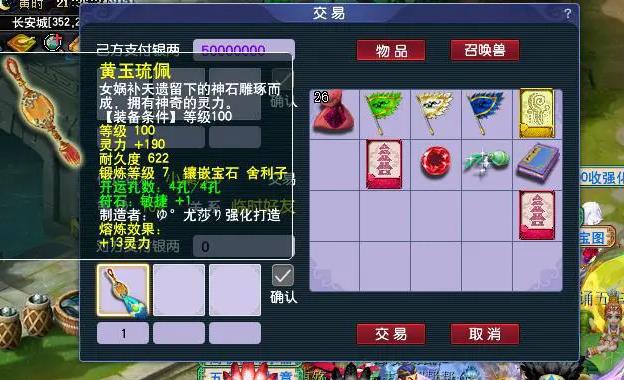梦幻西游天宫送什么