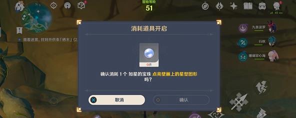 原神稻妻如星的宝珠怎么获得
