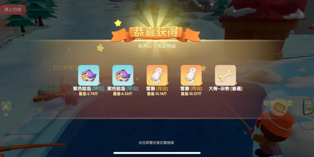 摩尔庄园向导磁带如何获得