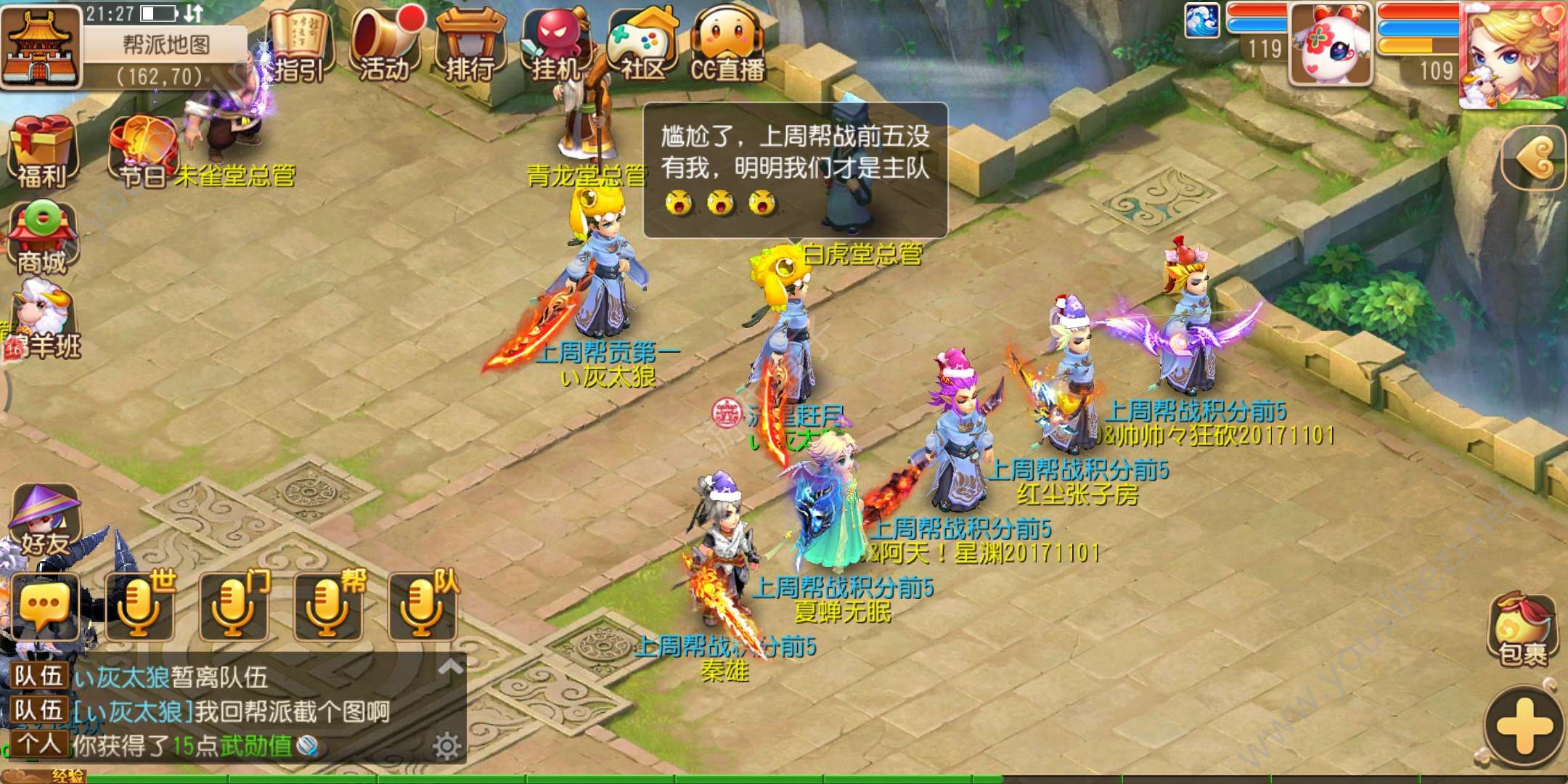 梦幻西游转门派注意些什么