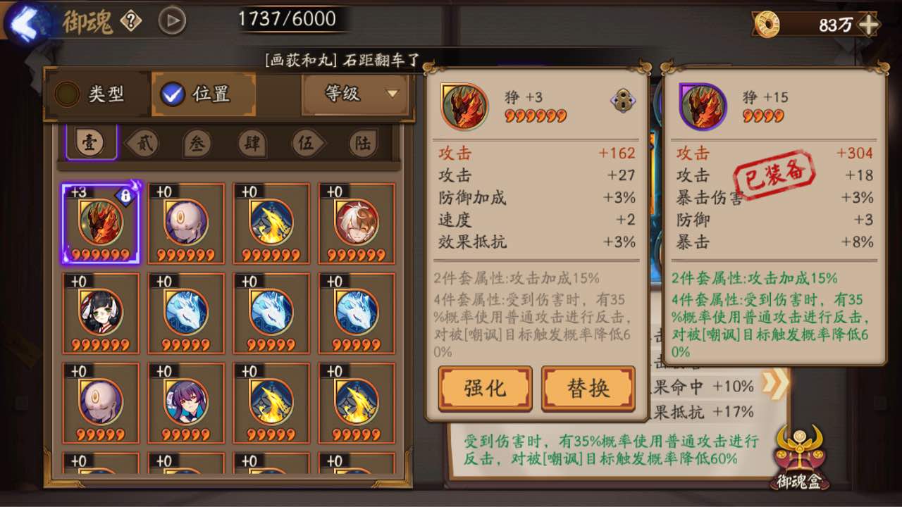 天天酷跑孙策的宝物怎么获得