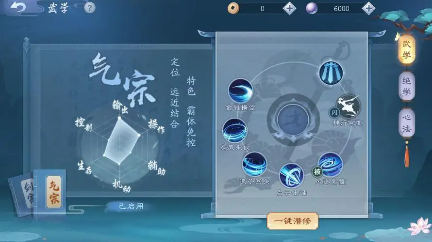 新笑傲江湖寻金奇遇任务怎么玩