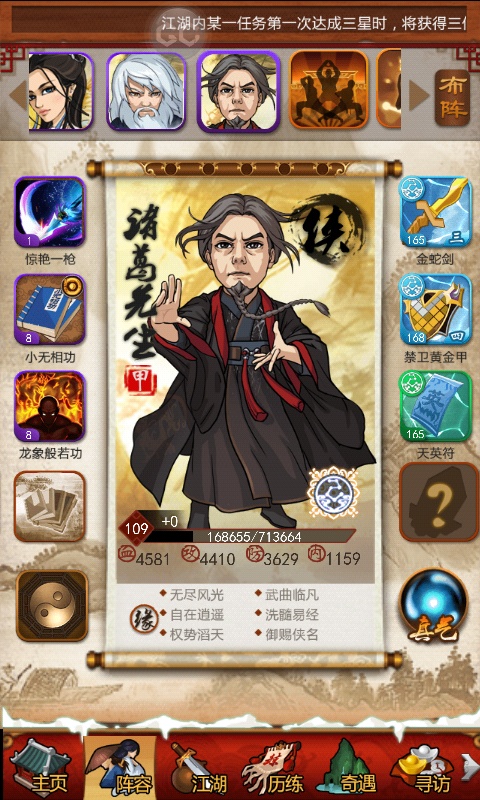 大掌门心法残页怎么获得