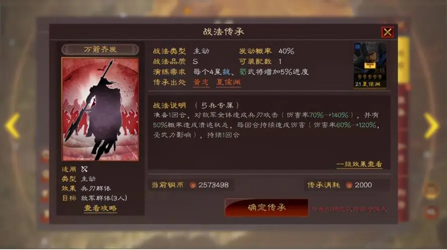三国志战略版铁矿石怎么搞