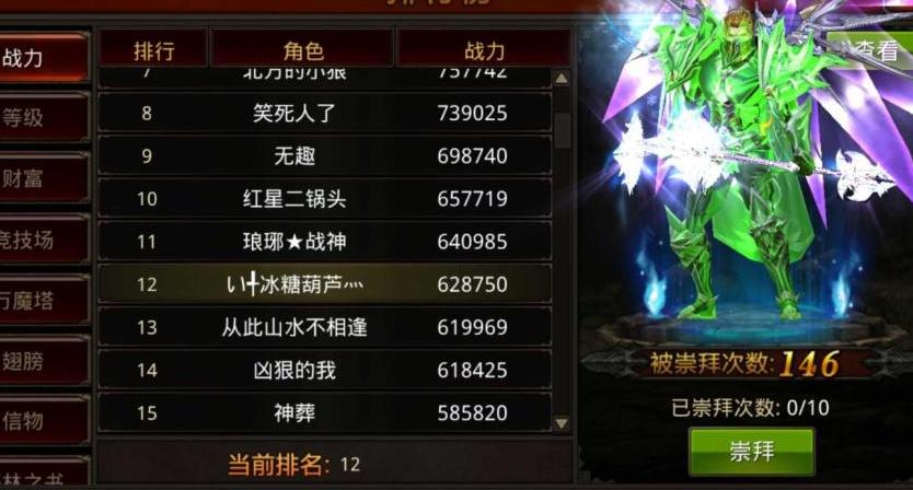 全民奇迹顶级装备怎么获得