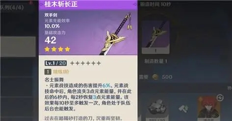 原神天目影打刀图纸怎么获得