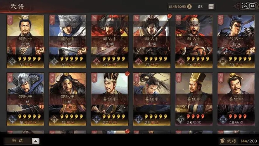 三国志战略版如何增加武将兵力