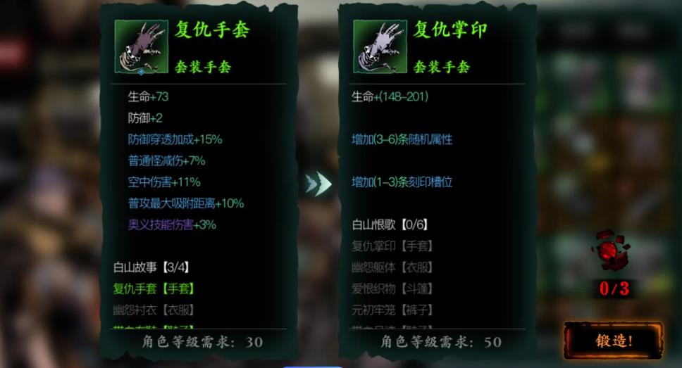 影之刃突破材料怎么获得