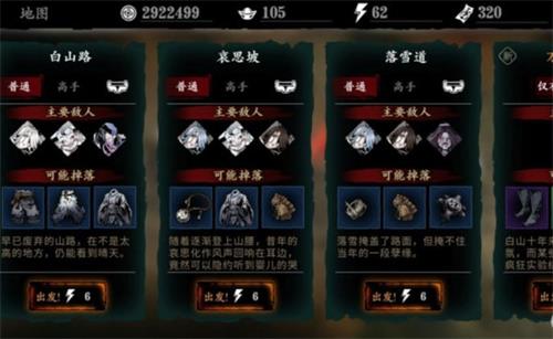 影之刃3债主任务怎么做