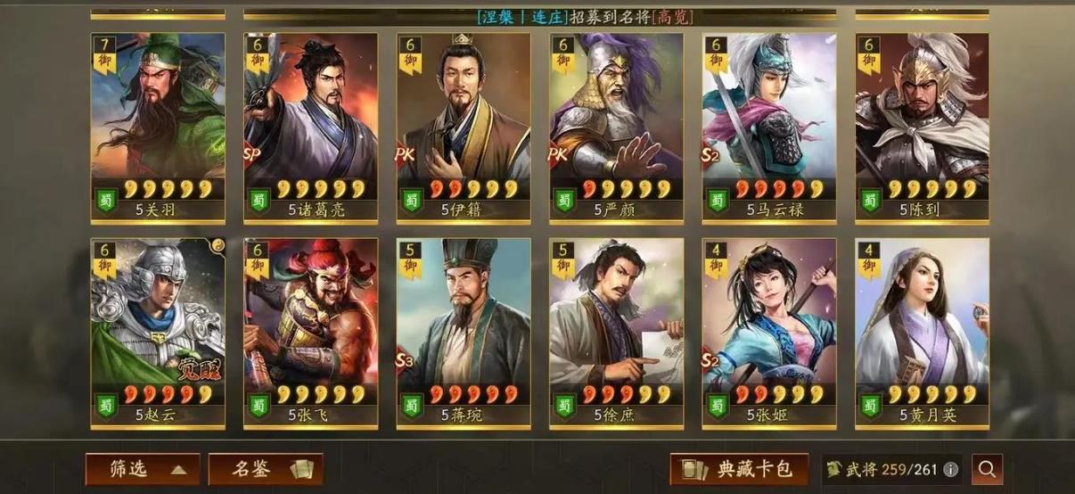 三国志战略版什么是红铜