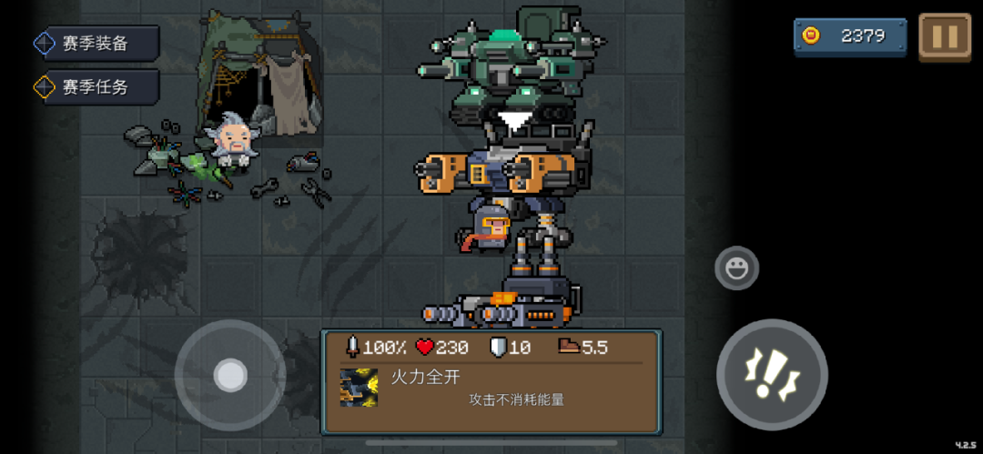 元气骑士蓝币车用什么武器