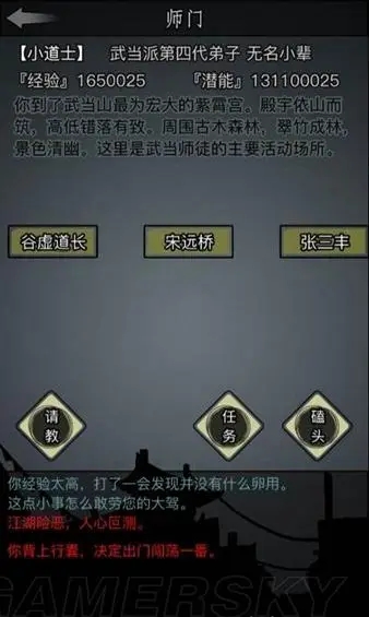 放置江湖第二十关怎么过