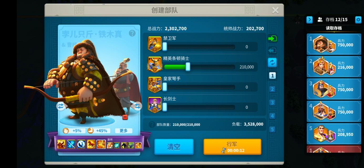 万国觉醒打团怎么快速攻打